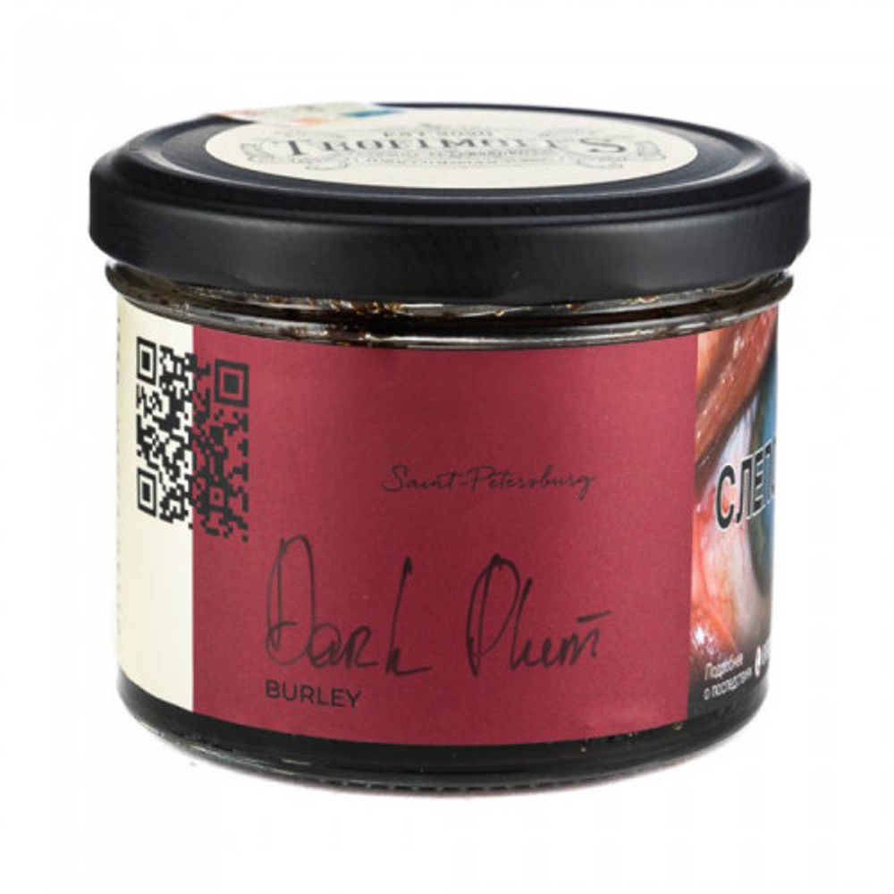 Trofimoff's Burley - Dark Plum (125g)