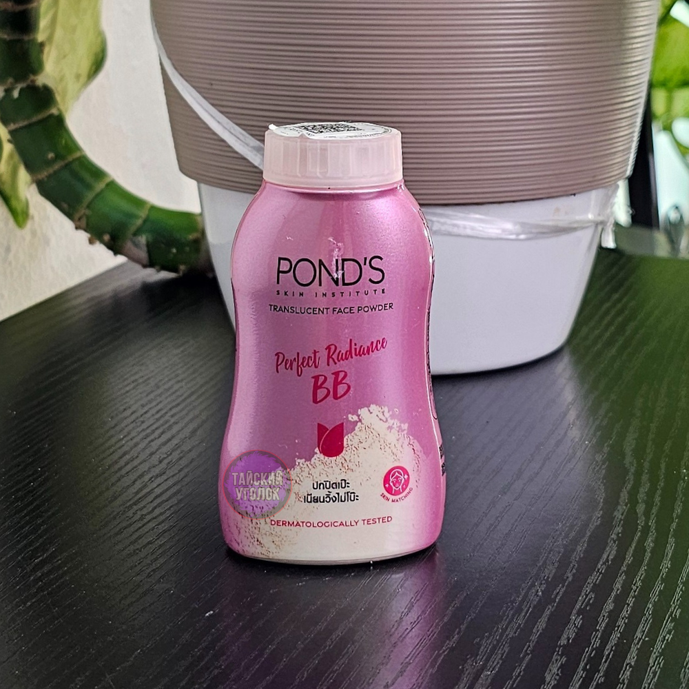 BB Пудра POND’S рассыпчатая 50 гр