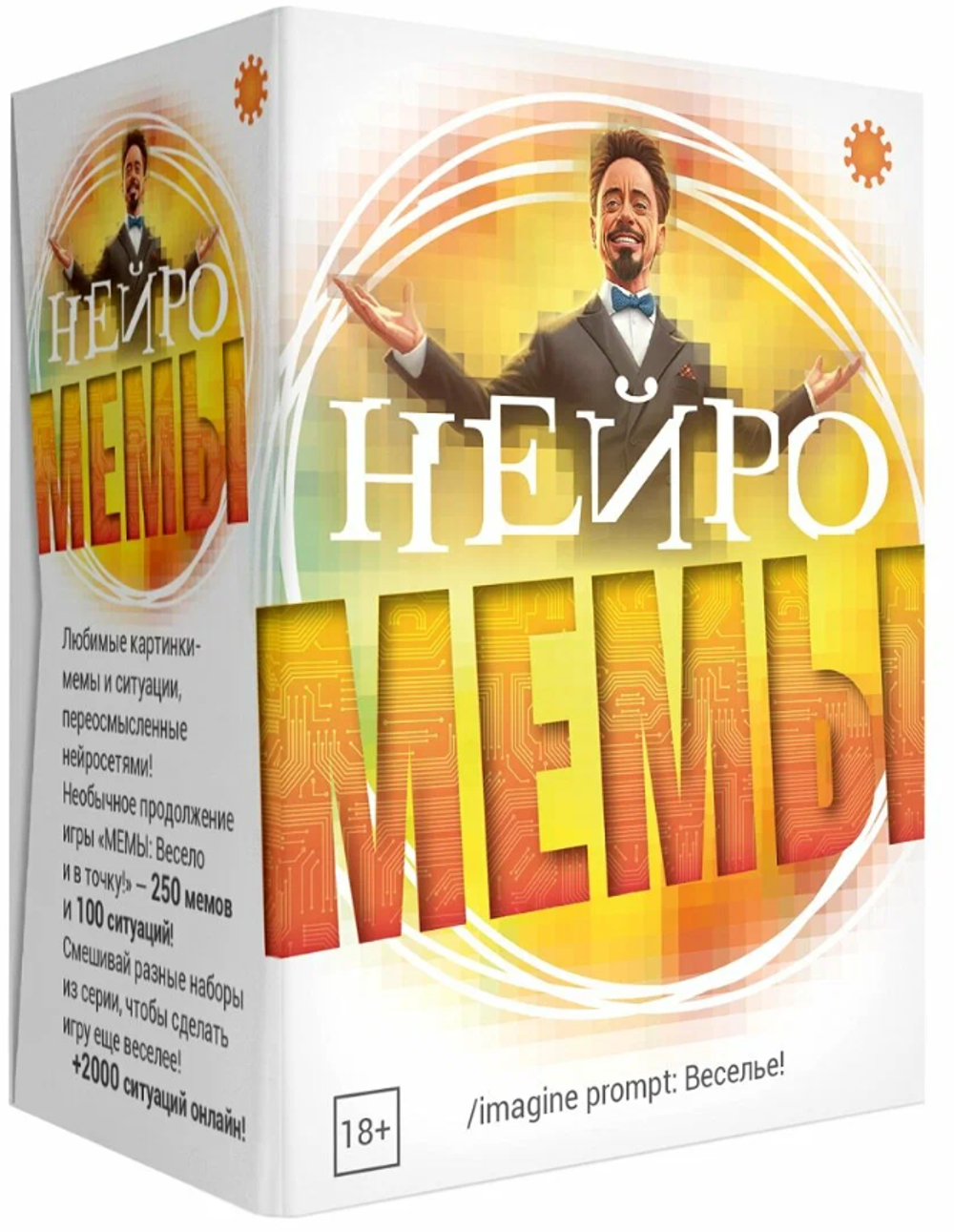 Нейро Мемы настольная игра, издательство Экономикус, 250 мемов, 18+