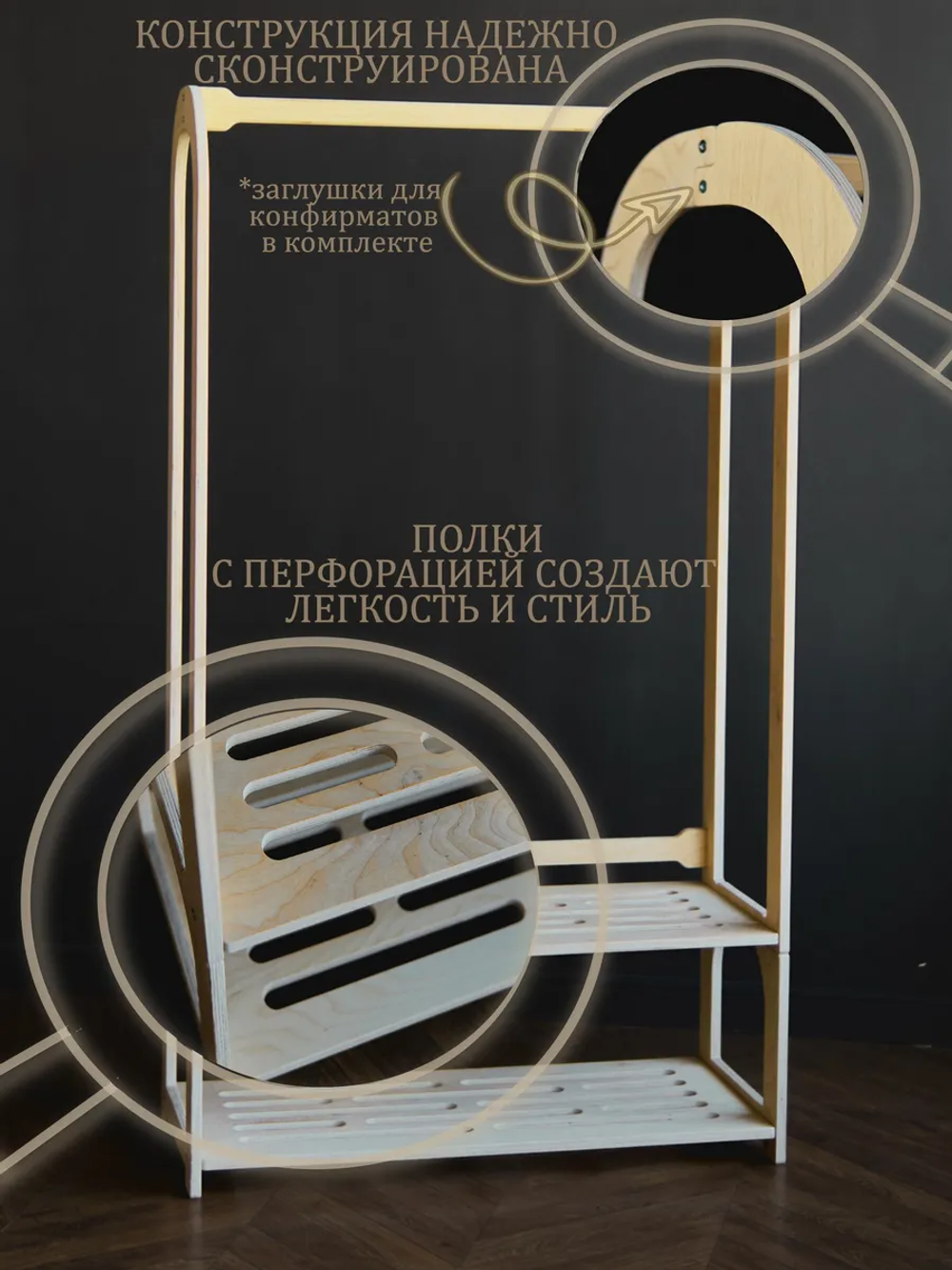 Вешалка напольная деревянная с полкой