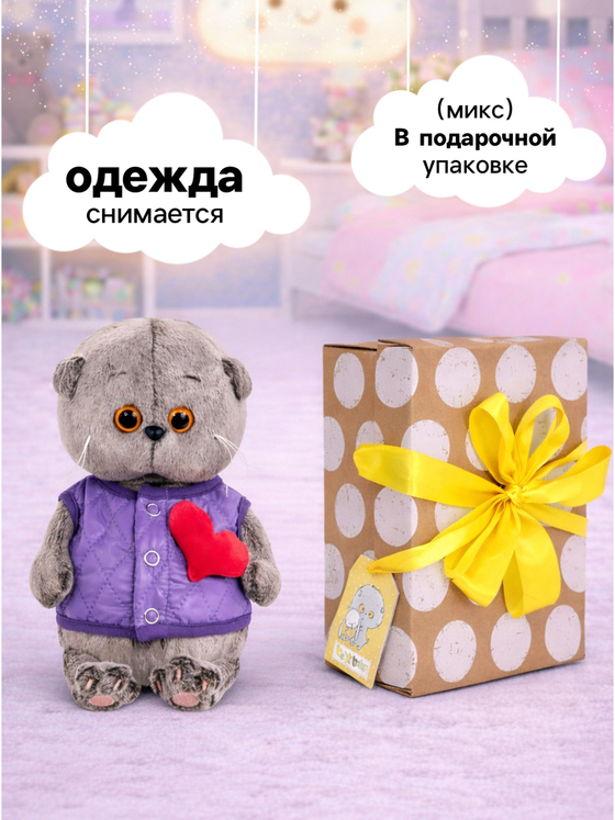 Мягкая игрушка Басик в дутом жилете с сердечко 20 см BB-123