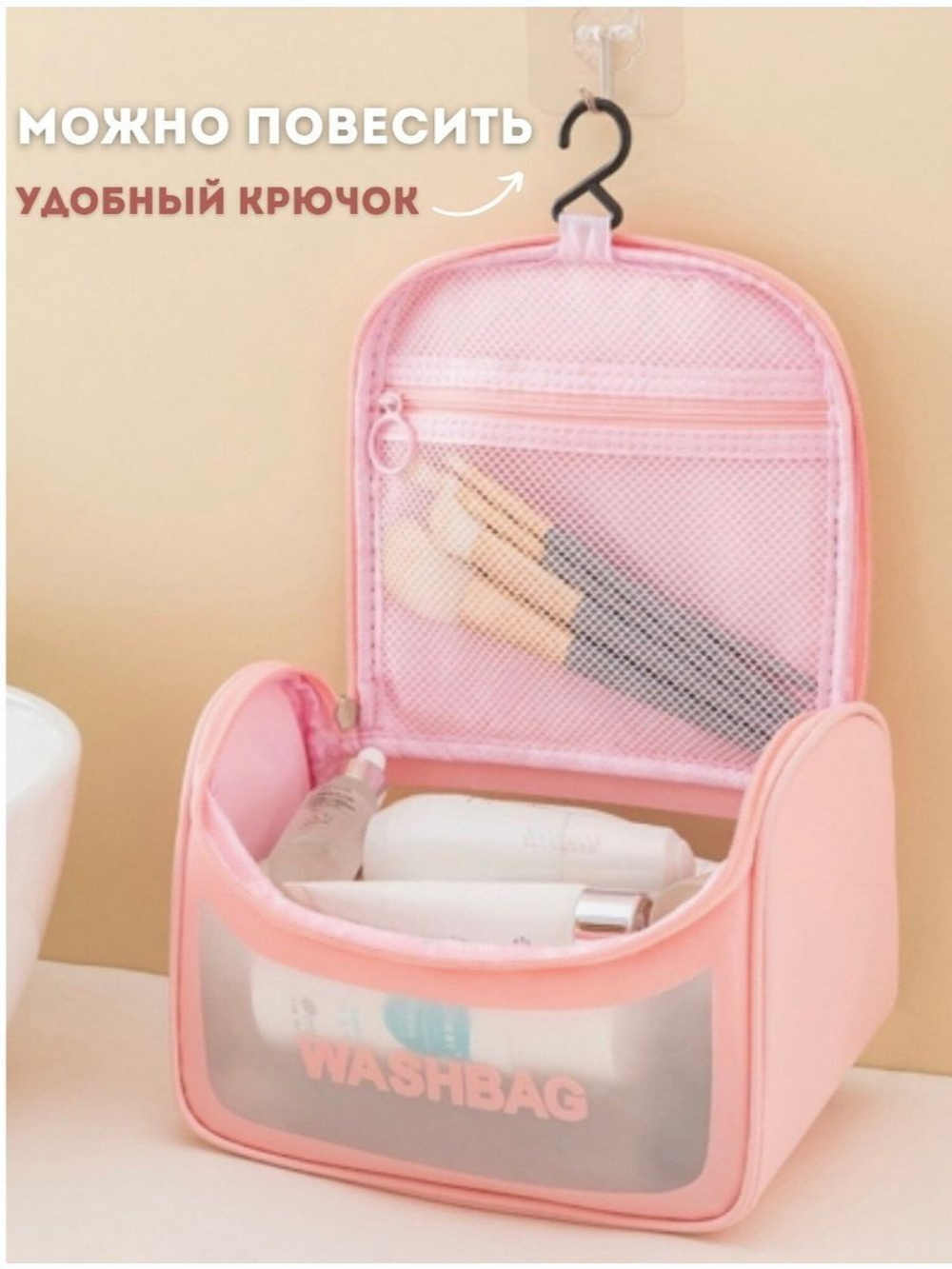 Косметичка для бассейна и душа несессер