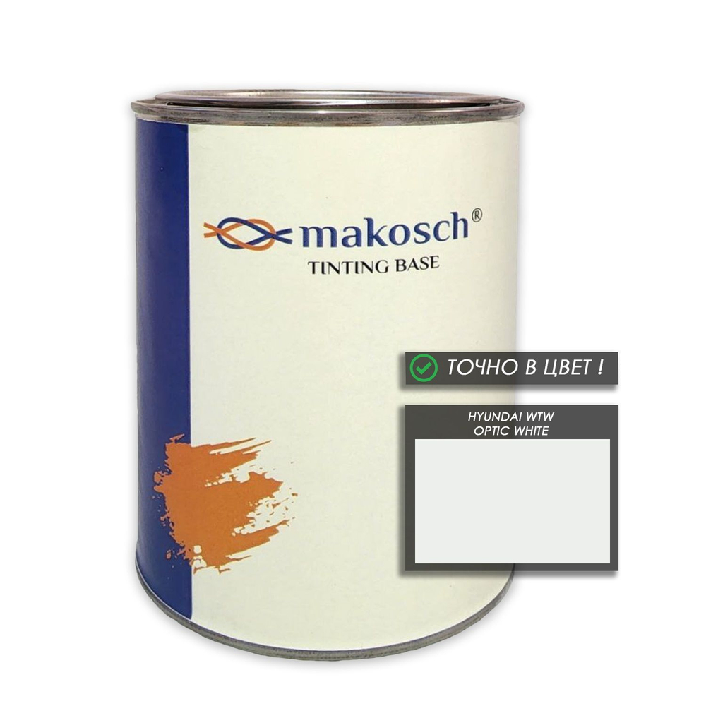Автоэмаль makosch/HYUNDAI WTW, Базовая эмаль, белый, база, 800мл.