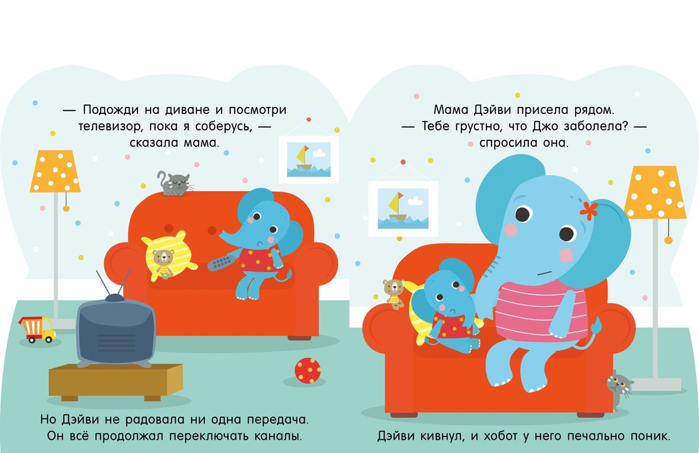Мои первые эмоции. Мне грустно!