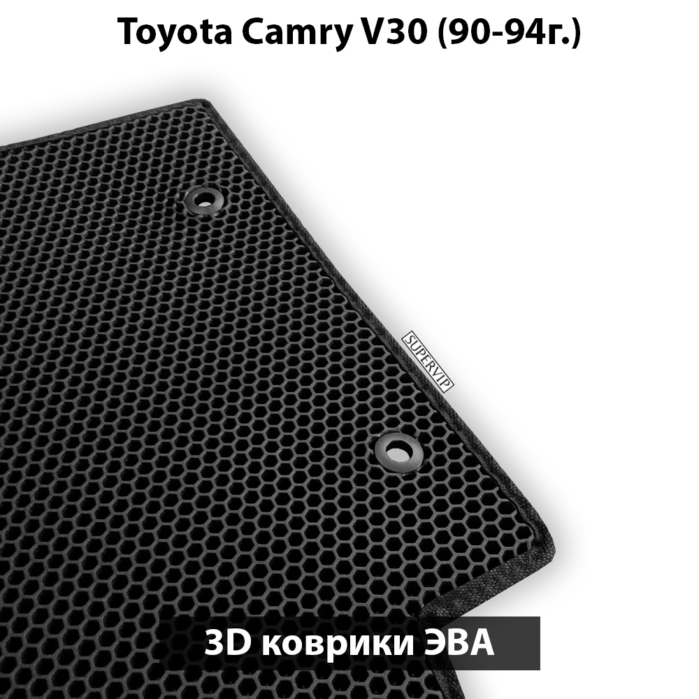 комплект эво ковриков в салон авто для toyota camry v30 90-94 от supervip