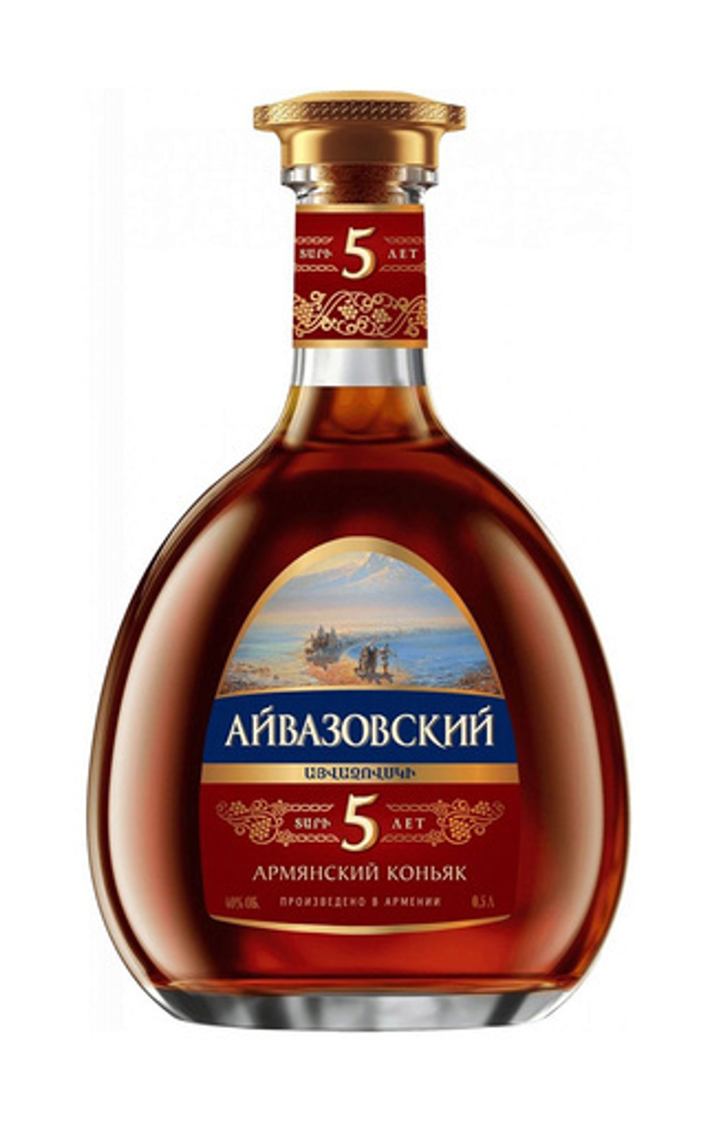 Айвазовский 5 лет 0.5 л.