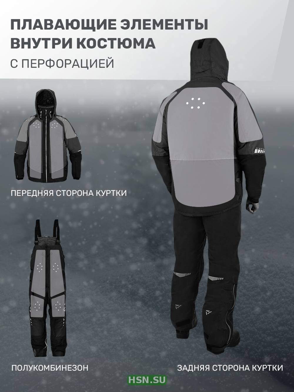 Костюм-поплавок мужской зимний "Rescuer II comfort" -40, hardguard, махагон, ХСН