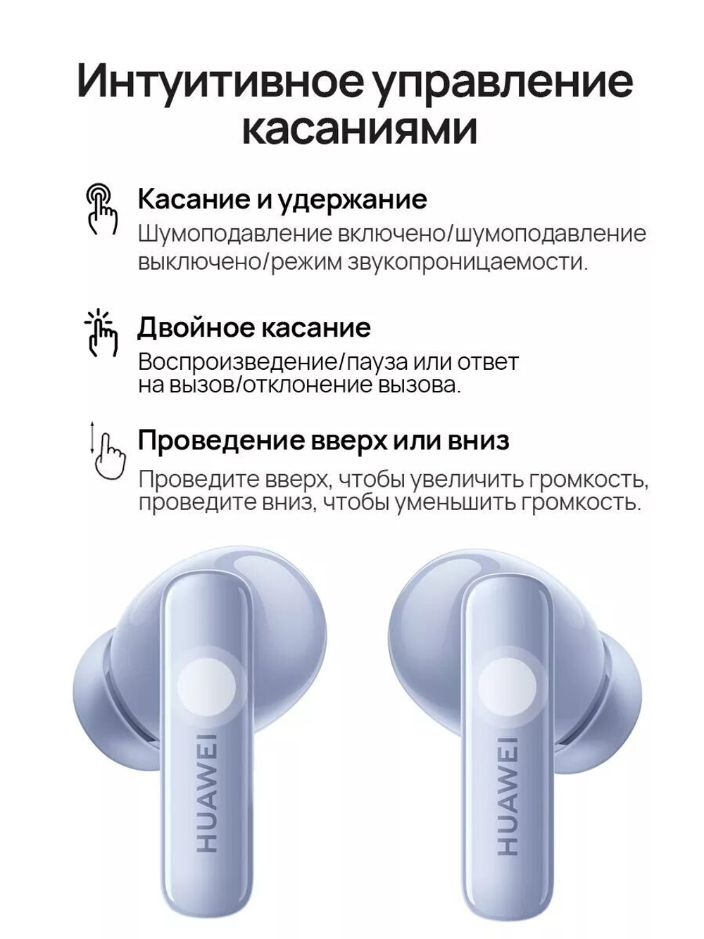Беспроводные наушники HUAWEI FreeBuds 5i RU, USB Type-C, isle blue