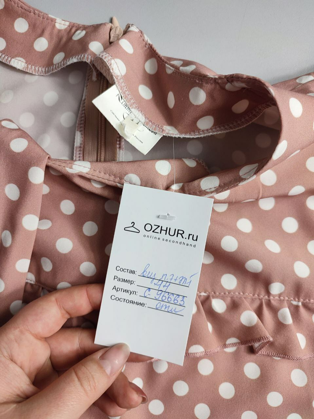 Платье Rimma Allyamova в горошек 44 размер