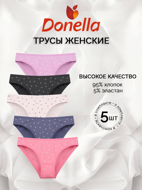 Трусы женские (5 штук в упаковке)