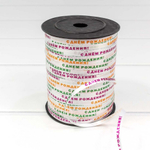 Лента Полипропилен 0,5см х 547м "С Днем рождения" бобина (Микс)
