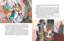 Малыш и Карлсон, который живёт на крыше