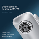 Смеситель для раковины AM.PM Gem F90A02100 Хром
