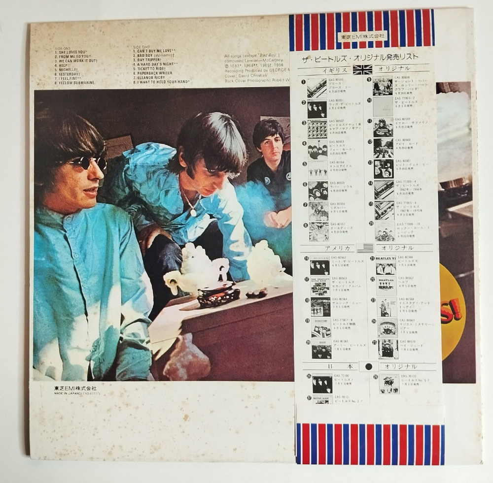 Винтажная виниловая пластинка LP The Beatles A Collection Of Beatles Oldies (Japan 1976) (Obi) (NM)