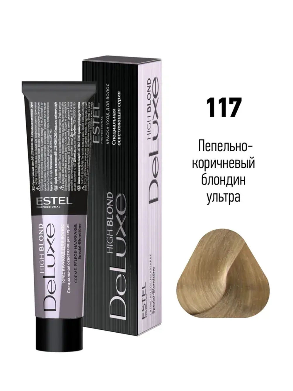 Estel DeLuxe High Blond 117 Пепельно-коричневый блондин ультра 60 мл