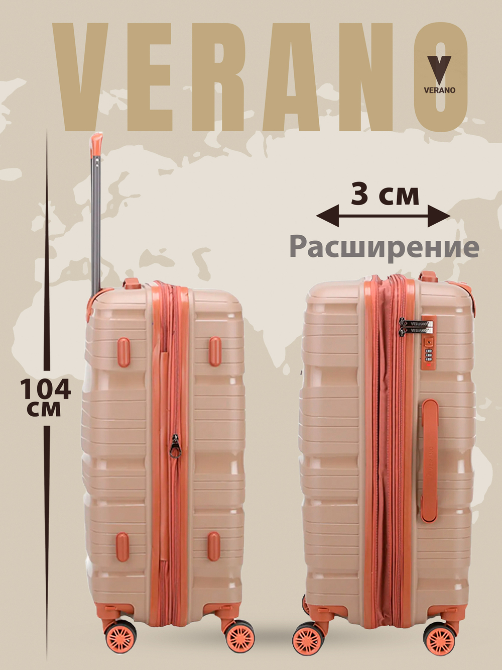 Чемодан большой "Verano" из полипропилена, съёмные колёса