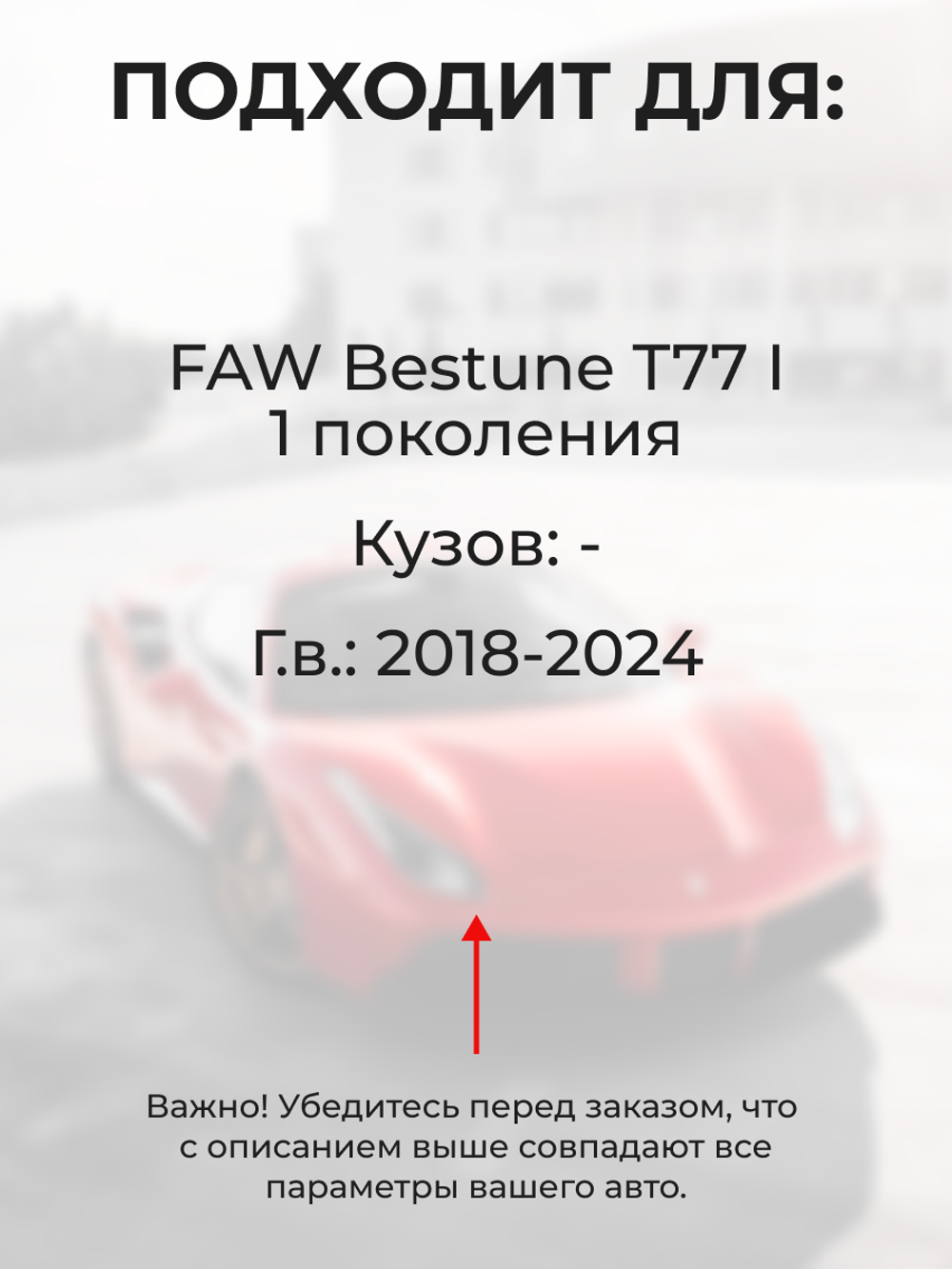 Ремкомплект ограничителей дверей Faw Bestune T77 (I) (4 двери, тип 203) 2018-2024