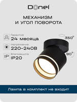 Светильник накладной,  поворотный,  GX53,  D84xH90мм,  IP20,  черный,  без лампы