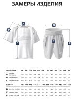 Костюм детский футболка и шорты