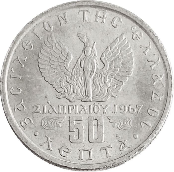 50 лепт 1971 Греция