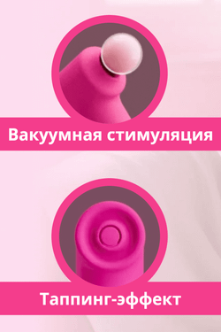 Lovense Fizz - Двусторонний стимулятор клитора