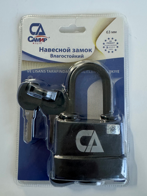 Замок висячий ВСЕПОГОДНЫЙ САМИР PDR-63 L Влагостойкий 5 ключей длинная дужка