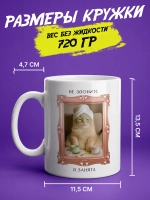 Кружка "У косметолога"