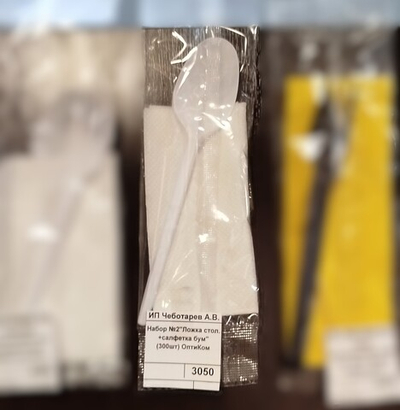 Набор №2"Ложка стол. +салфетка бум"  (300шт) ОптиКом