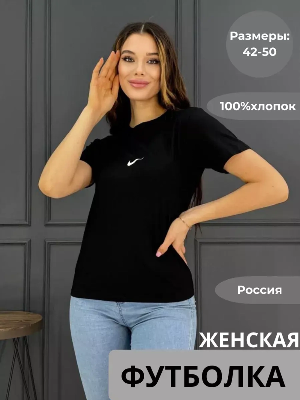Футболка хлопковая