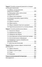 Не дайте себя обмануть! (#экопокет)