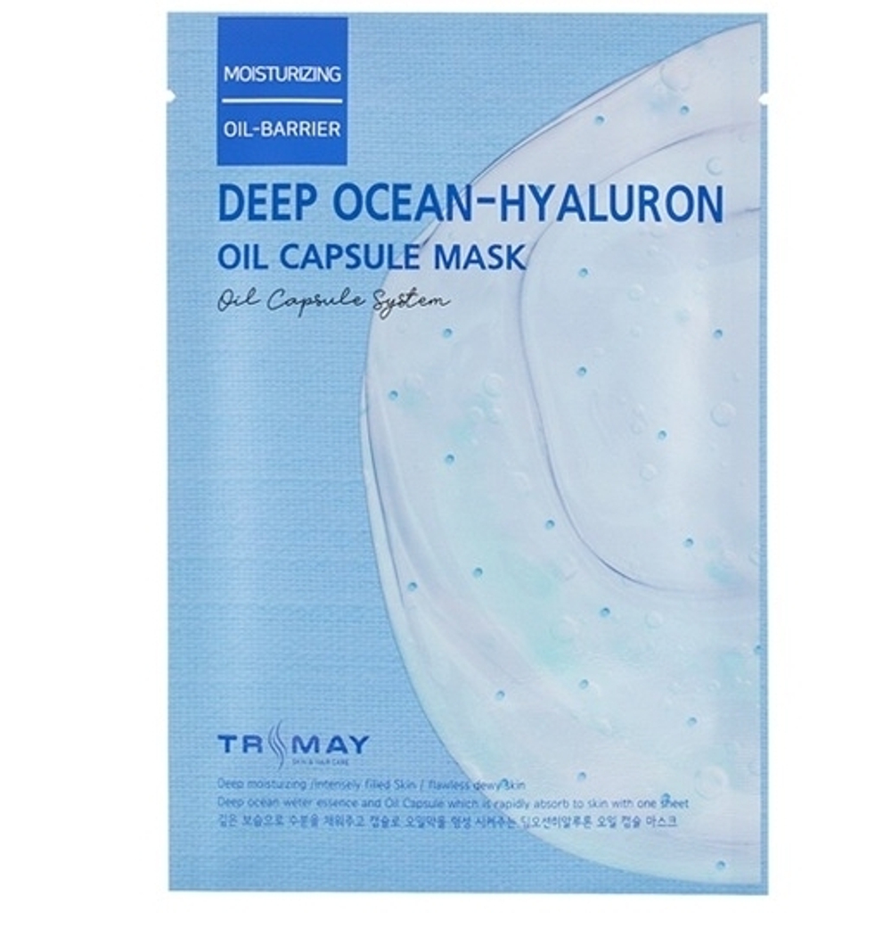 Тканевая капсульная маска для лица TRIMAY Deep Ocean-Hyaluronic Oil Capsule Mask