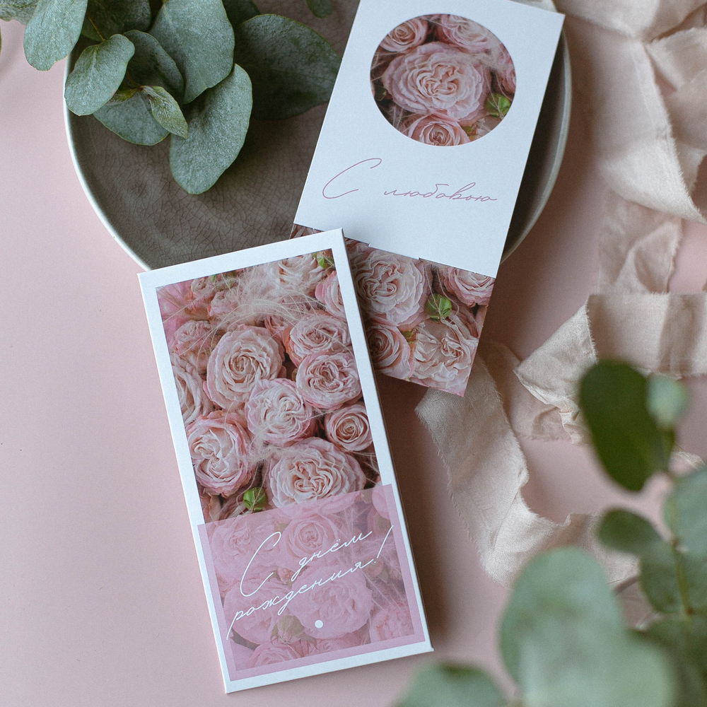 D-571 "С днём рождения!" конверт (5 штук в упак)