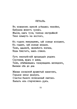 Зеркало души. Стихотворения | Рафалович Сергей Львович