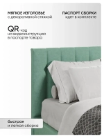 Двуспальная кровать 160х200 "Алина" Мятный