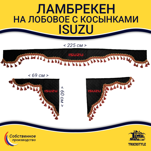 Ламбрекен с косынками стеганые Isuzu (экокожа, черный, красные кисточки)