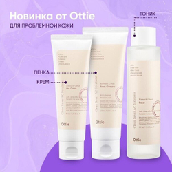 Очищающая пенка для проблемной кожи лица Ottie, Blemish Clean Foam Cleanser 120мл