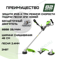 Триммер аккумуляторный Greenworks TB201H, Арт. 2112407, 82V, 2,0 кВт, 46 см, c трехлопастным ножом и кусторезом, бесщеточный