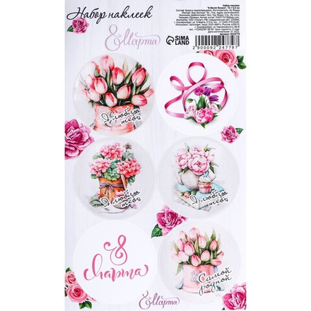 Набор наклеек "8 March flowers" 16*9,5 см (6 шт)