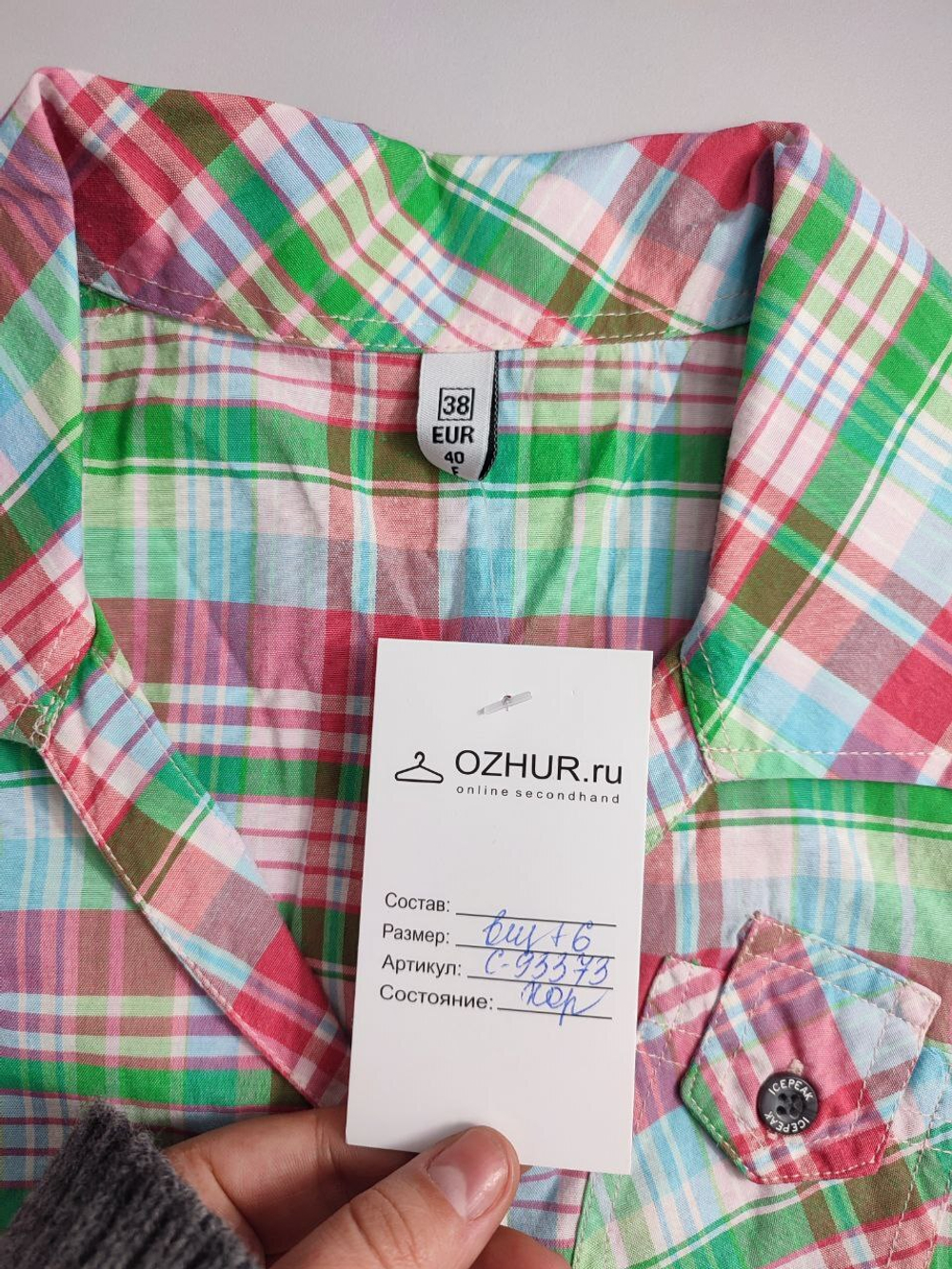 Блузка стильная 44 размер