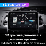 Teyes CC4 Pro 10,2" для Nissan Serena 5 2016-2021 (прав)