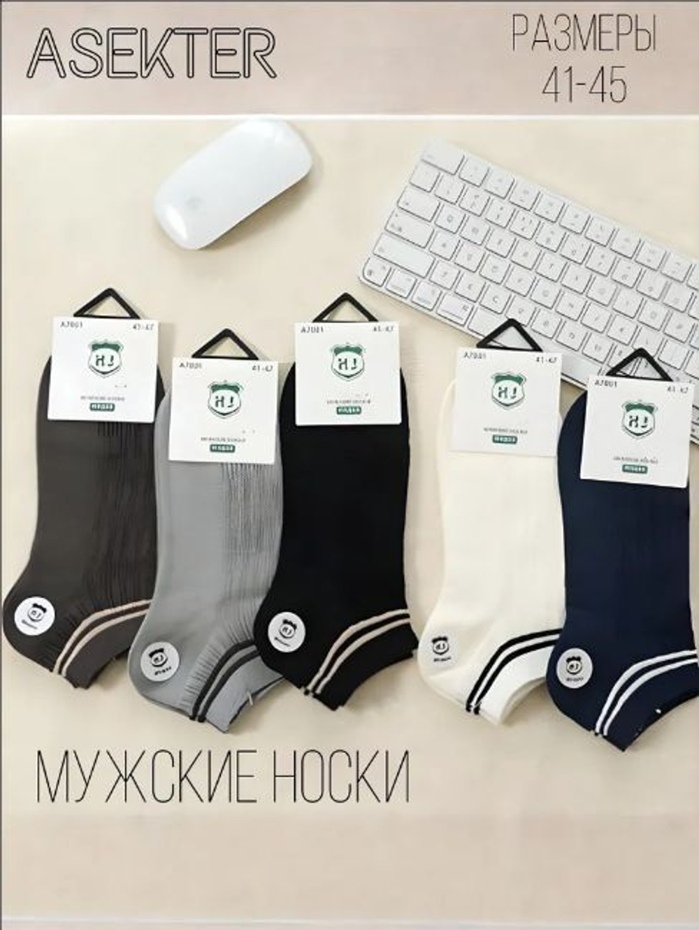 Набор носков "МОДАЛ"