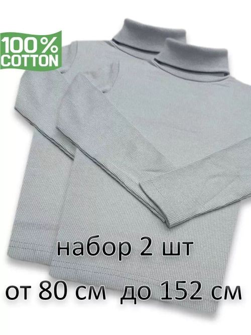 Водолазка для садика и школы.без начёса