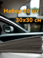 Chemical Russian Easy Kit - набор универсальных микрофибр 10шт, 30х30