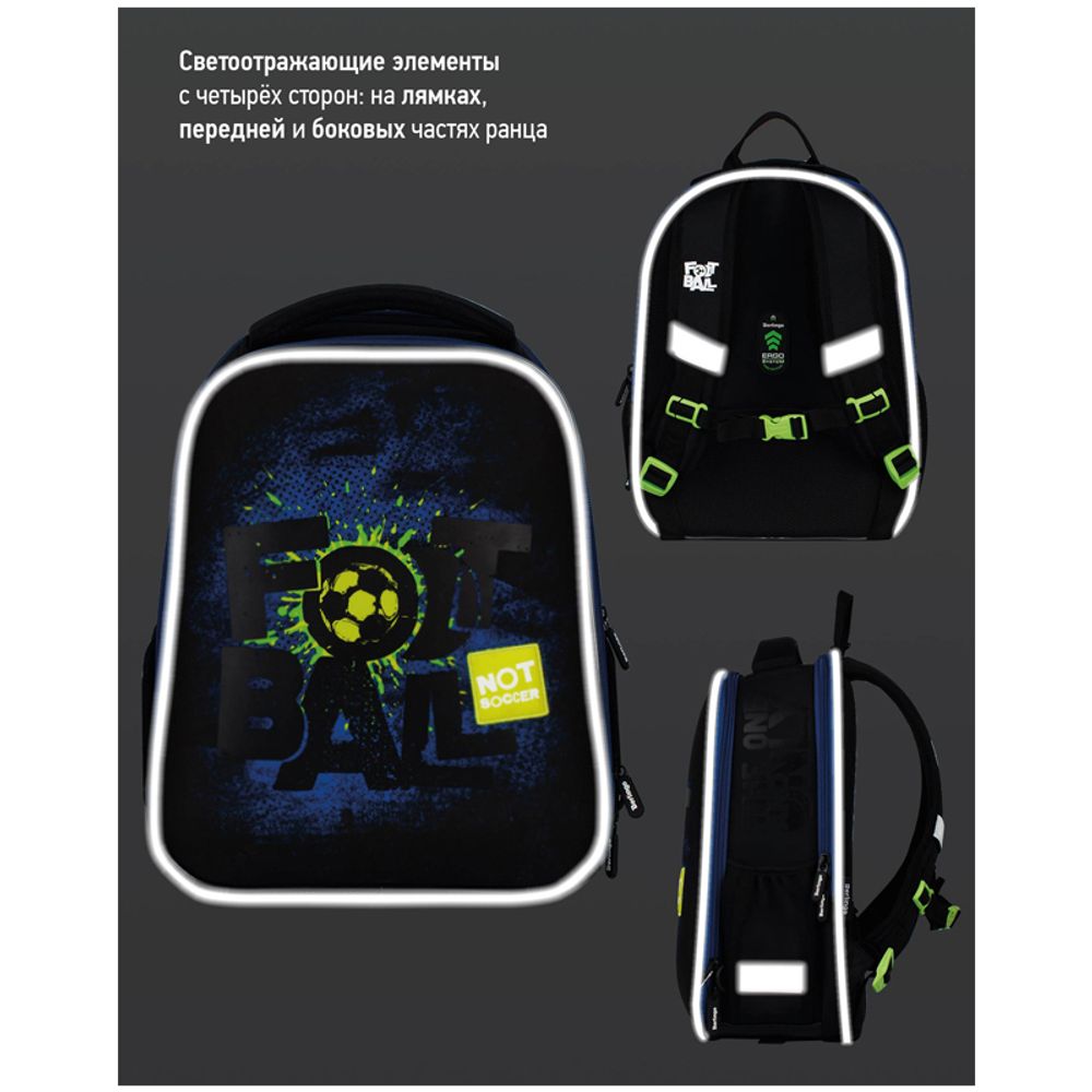 Ранец Berlingo Expert Mini "Football" 36*27*14см, 2 отделения, 2 кармана, анатомическая спинка, мешок для обуви