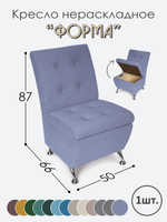 Кресло "Форма" с декоративной прошивкой