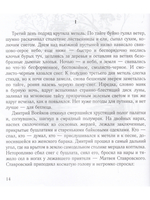 Бунт Дениса Бушуева