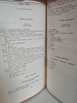 А. И. Герцен. Сочинения в 4 томах (комплект из 4 книг)