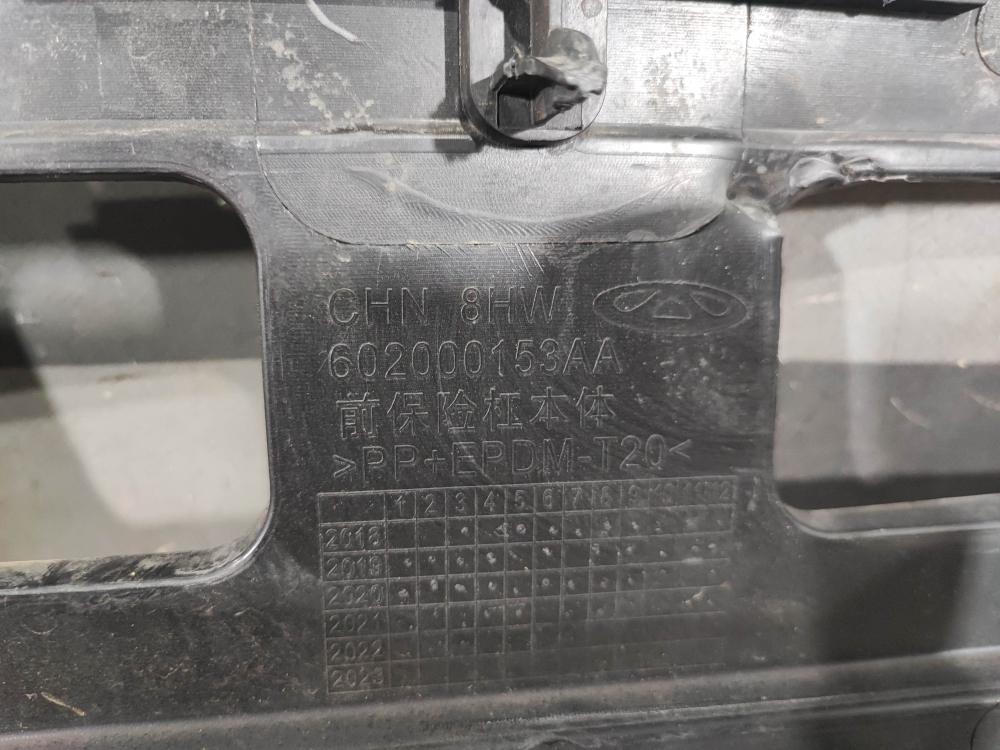 Бампер передний Chery Tiggo 8 18-нв Б/У Оригинал 602000153AADQ