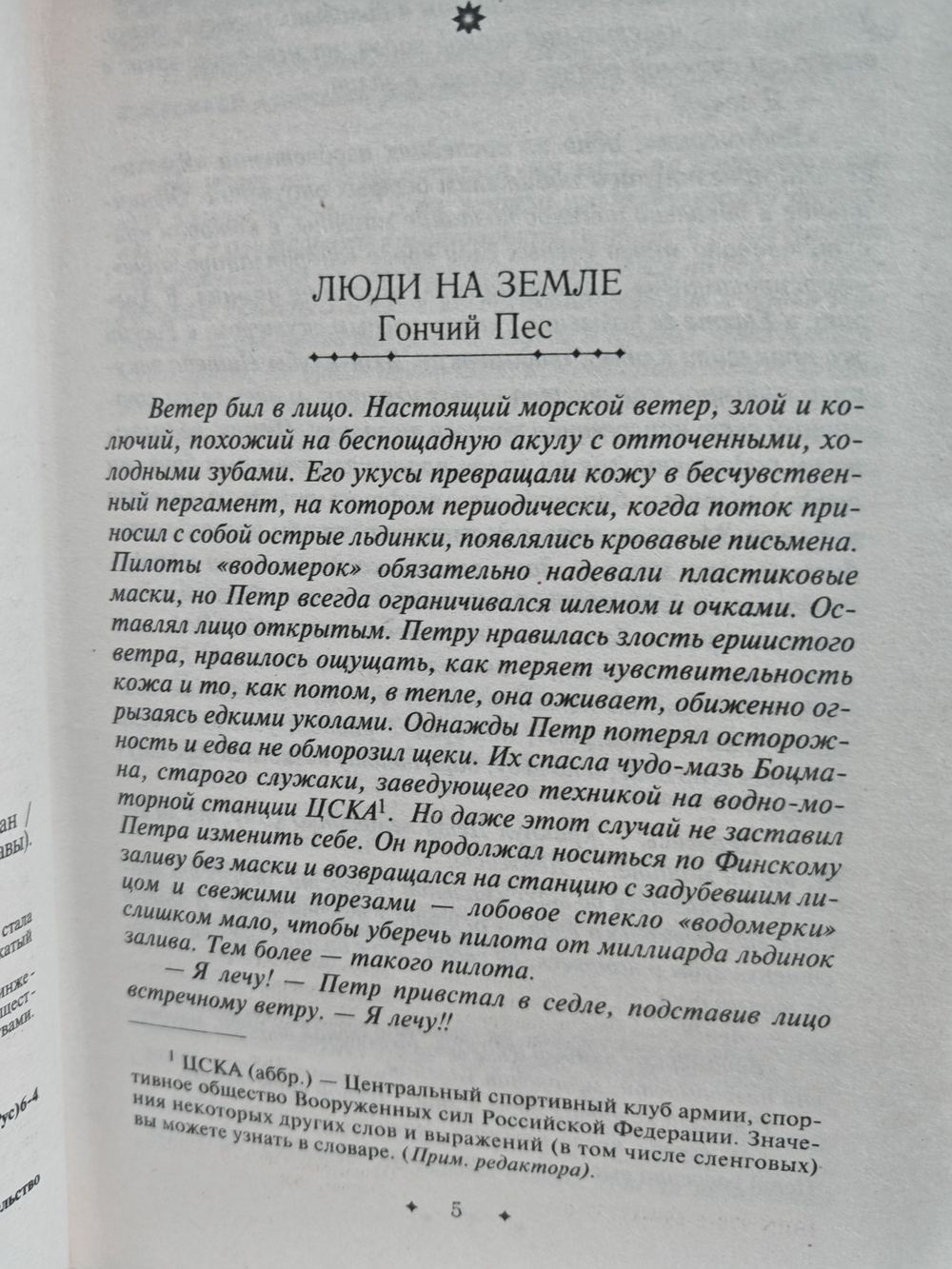 Поводыри на распутье