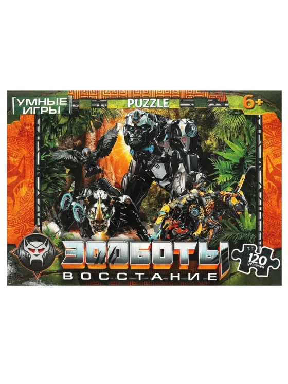 Пазл для детей 5 6 7 лет Зооботы восстание 120 элементов